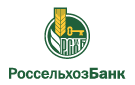 Банк Россельхозбанк в Воскресенском (Саратовская обл.)